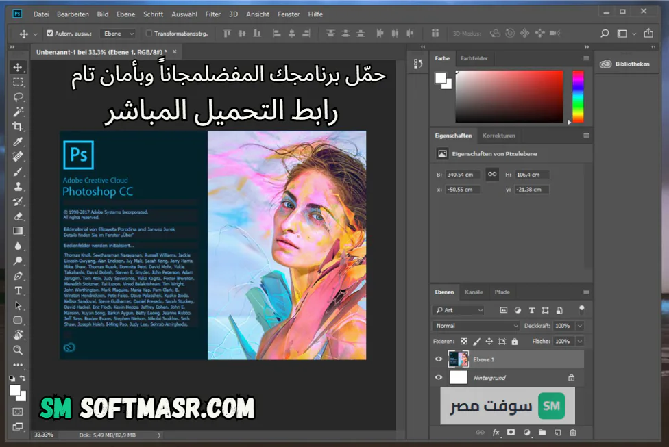 Adobe Photoshop